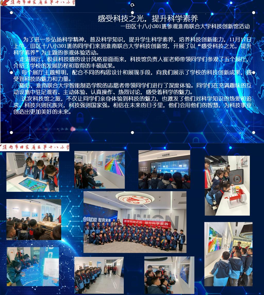301社会实践活动 1.jpg