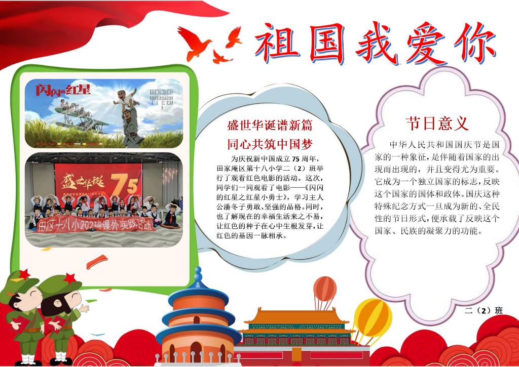 202社会实践活动.jpg