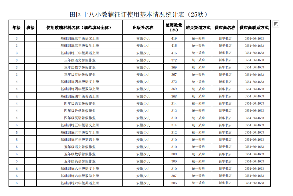 征订单.png